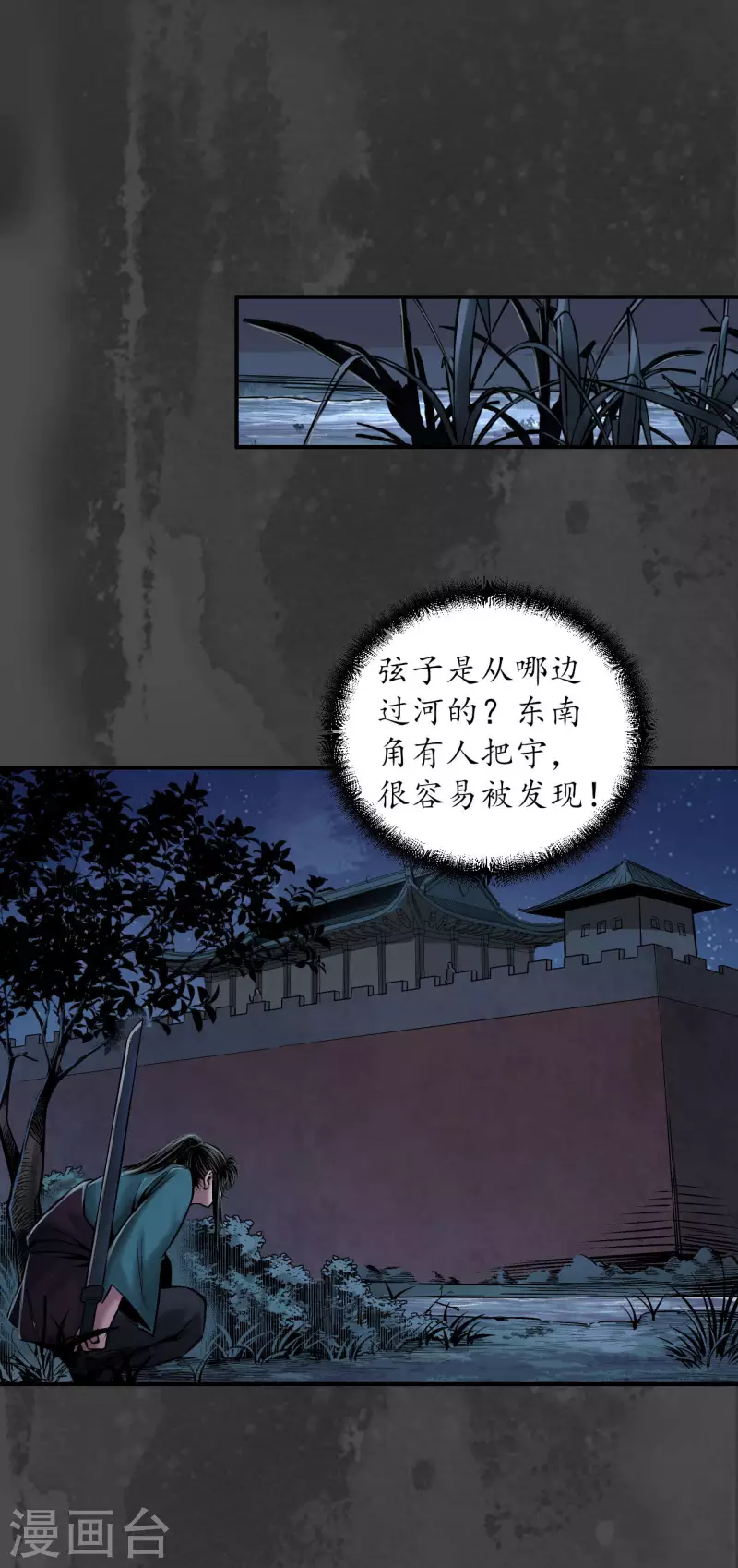 第144话 夜探五绝21