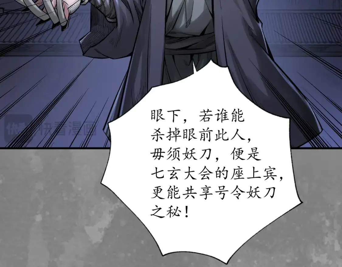 收尸取珠63