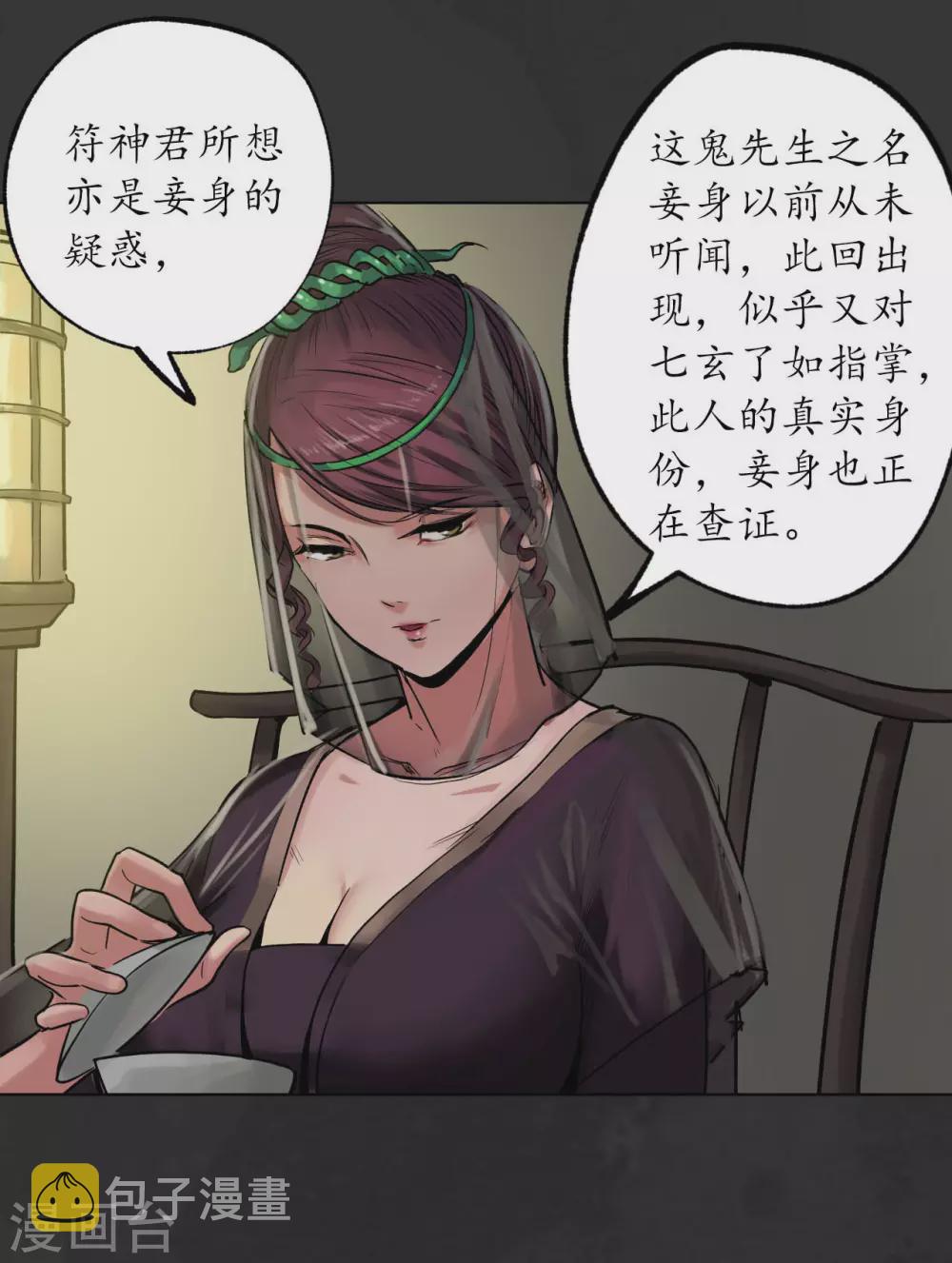 第111话 忍辱含垢5