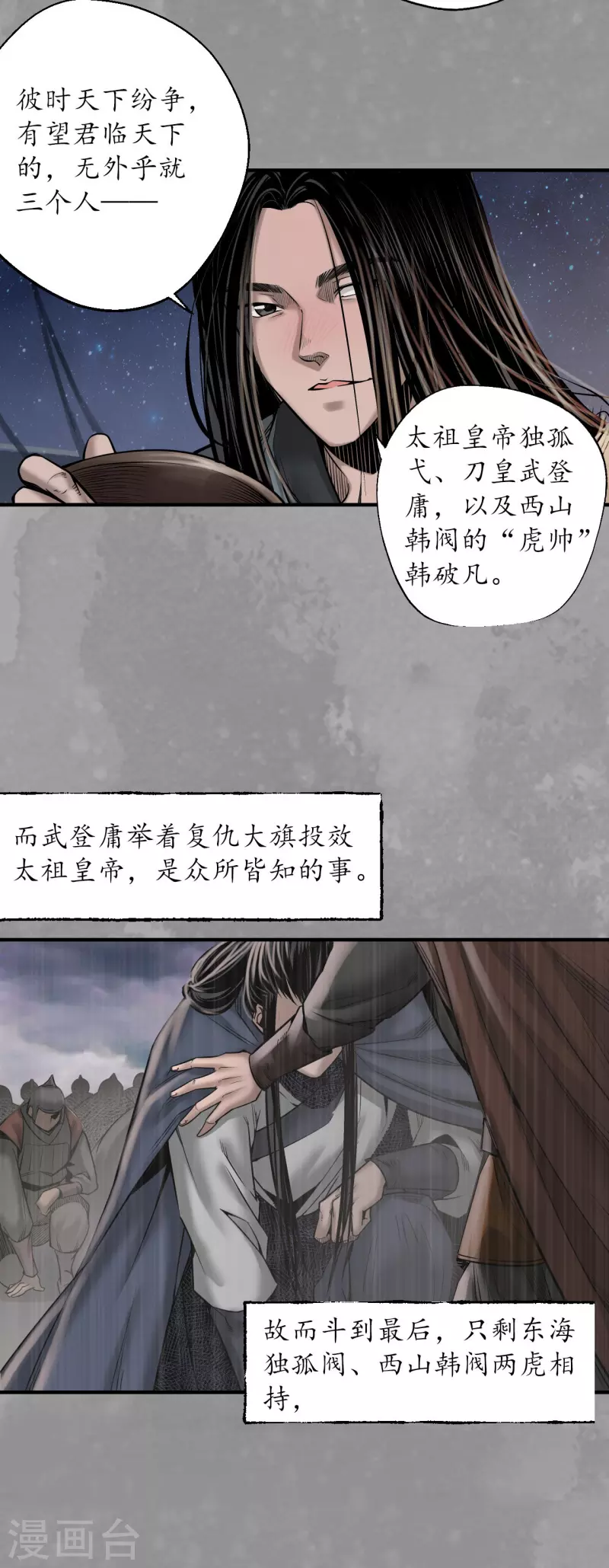 第167话 奇宫新主8