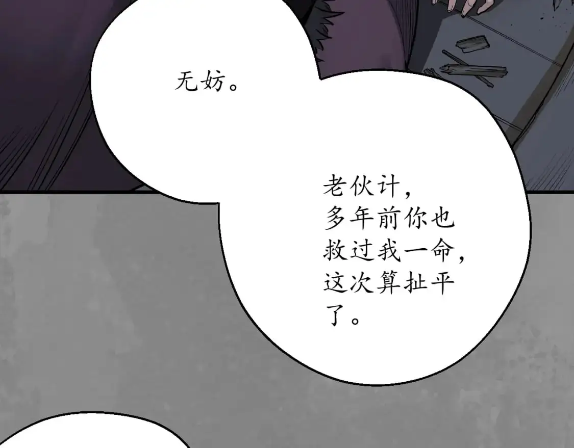 背义之由45