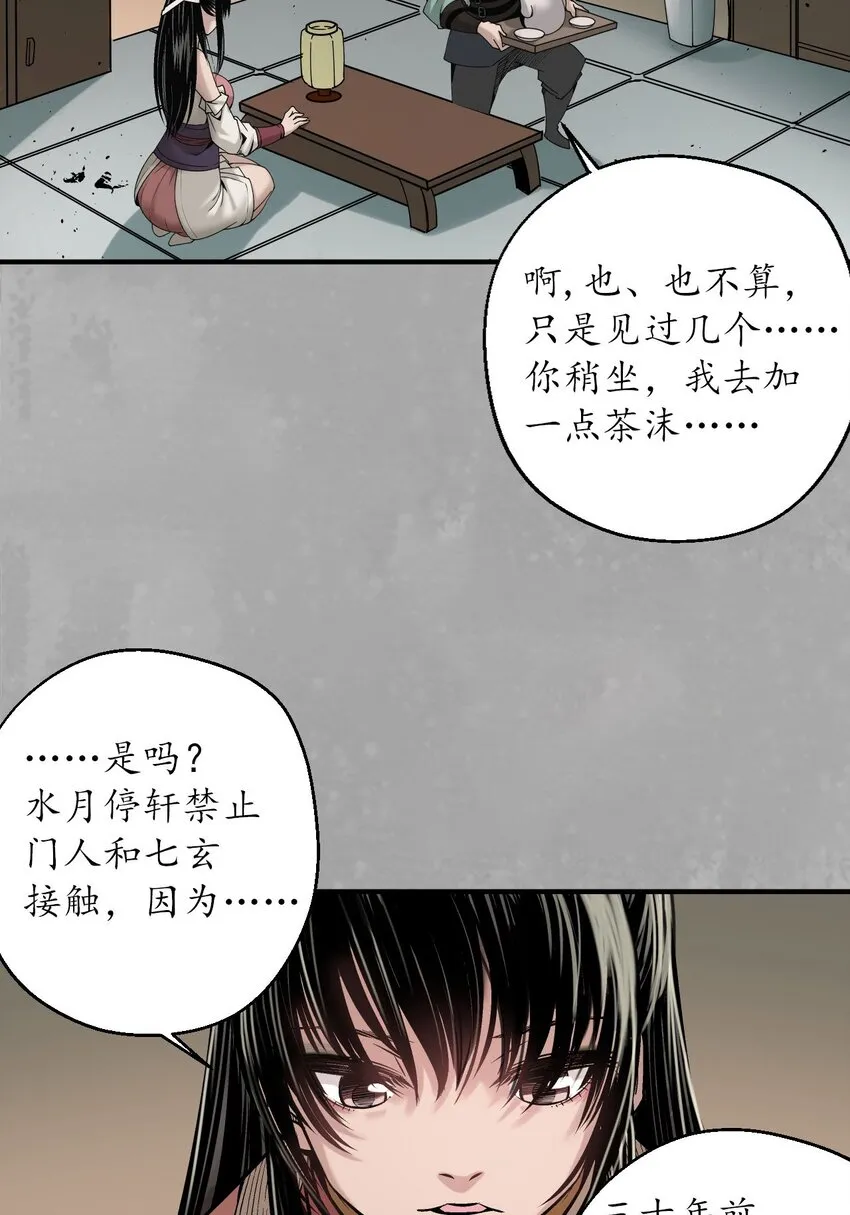 218回 赤炼灭门13