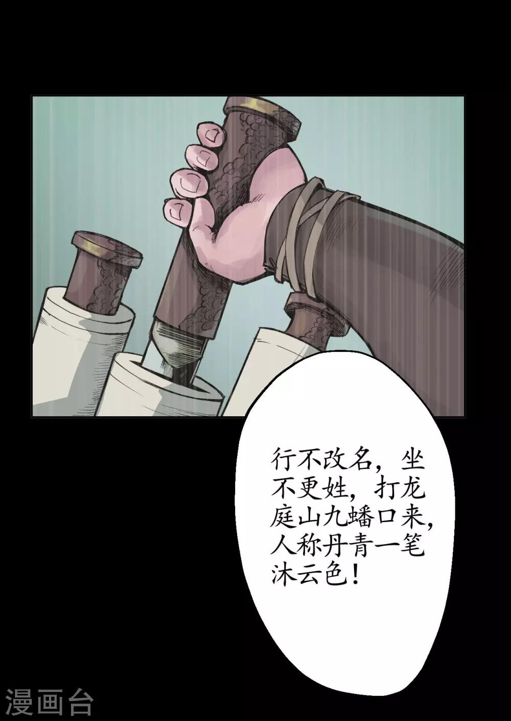 第19话 命悬一线6