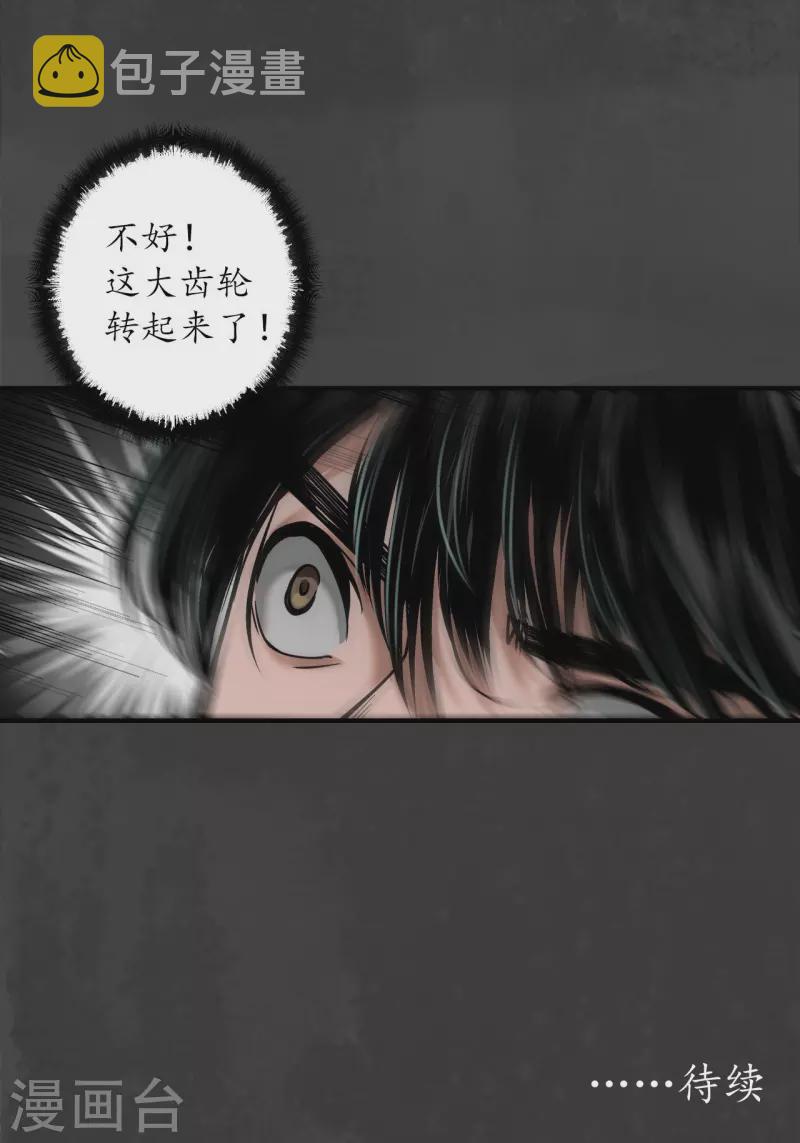 第148话 水下机关33