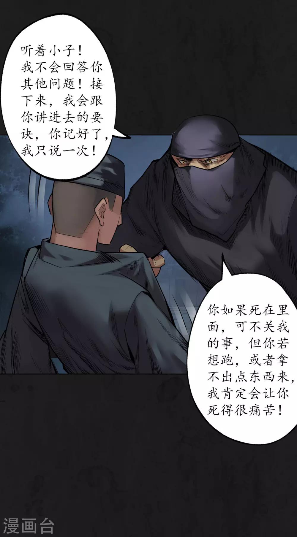 第104话 三千婆娑5