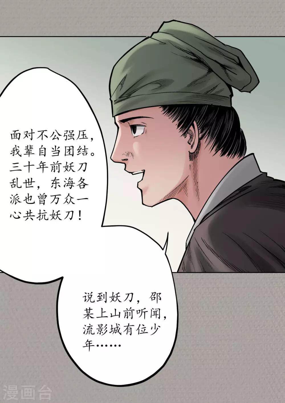 第70话 登门拜访13