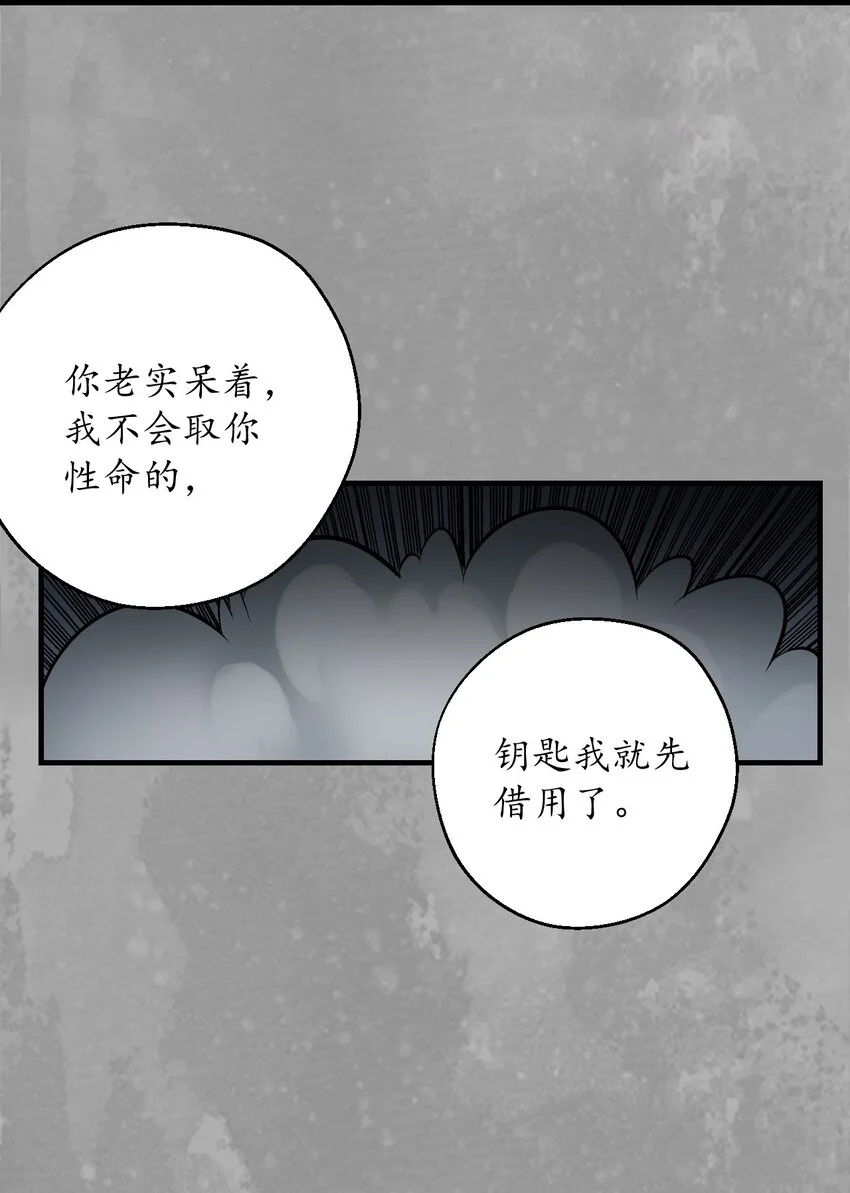 233回 易容之秘13