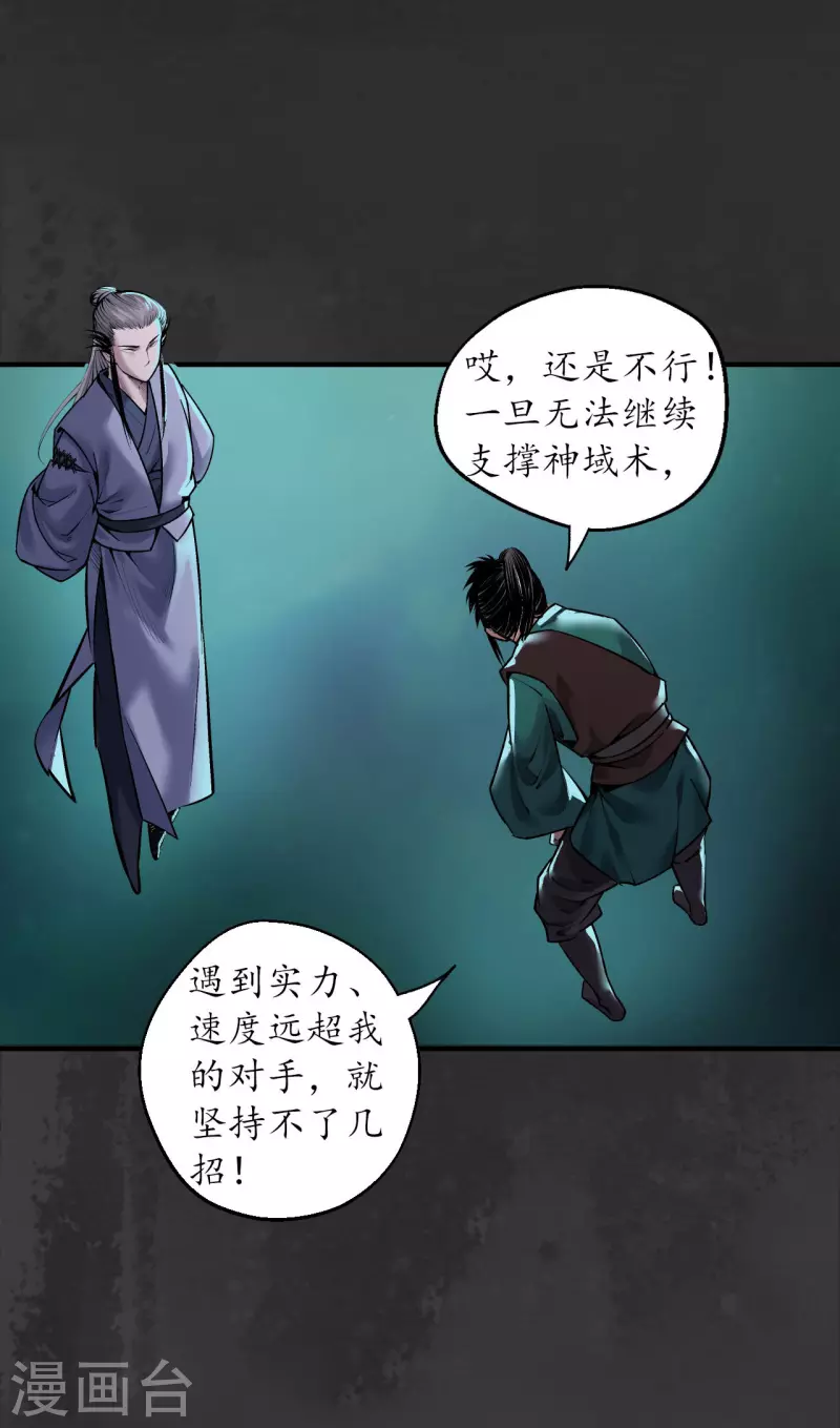 第136话 扩展神域7