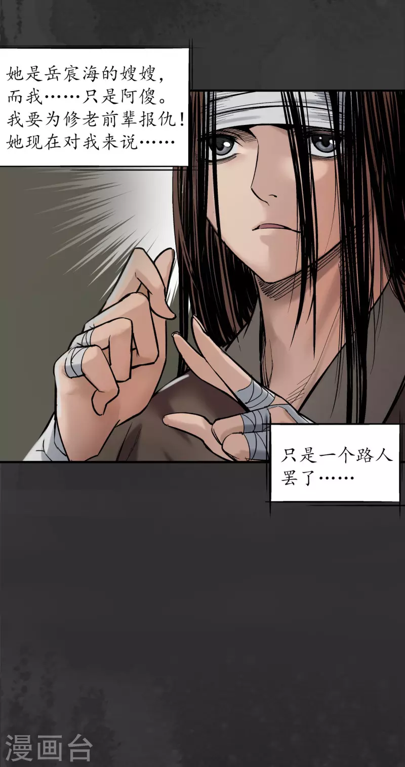 第132话 五岛旧事30