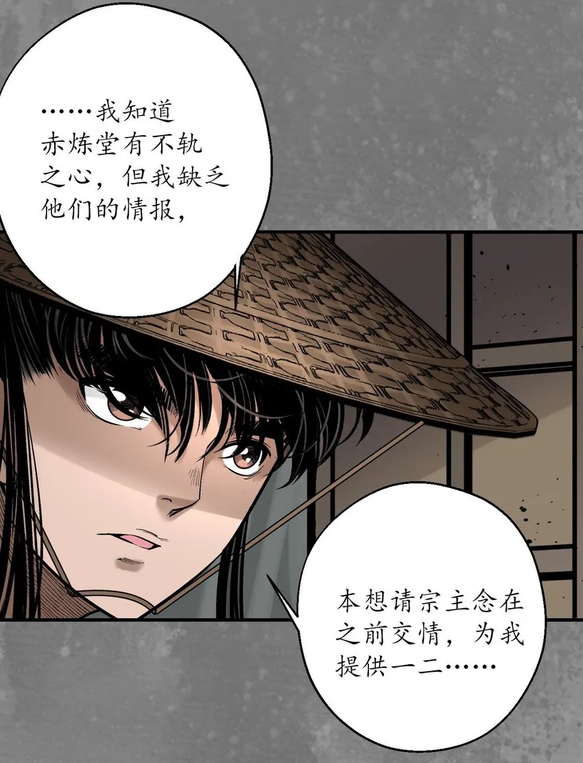 219回 潜卫新主24