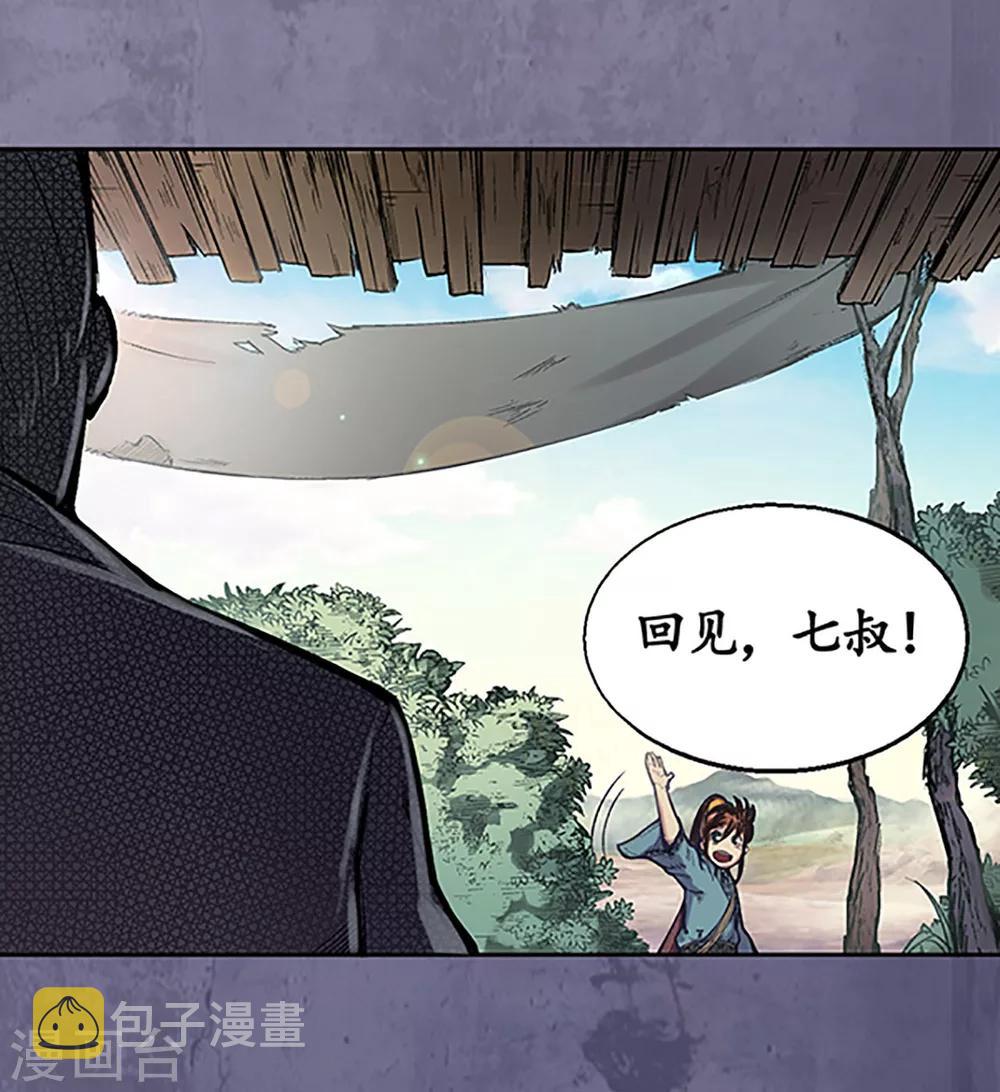第4话 名剑昆吾19