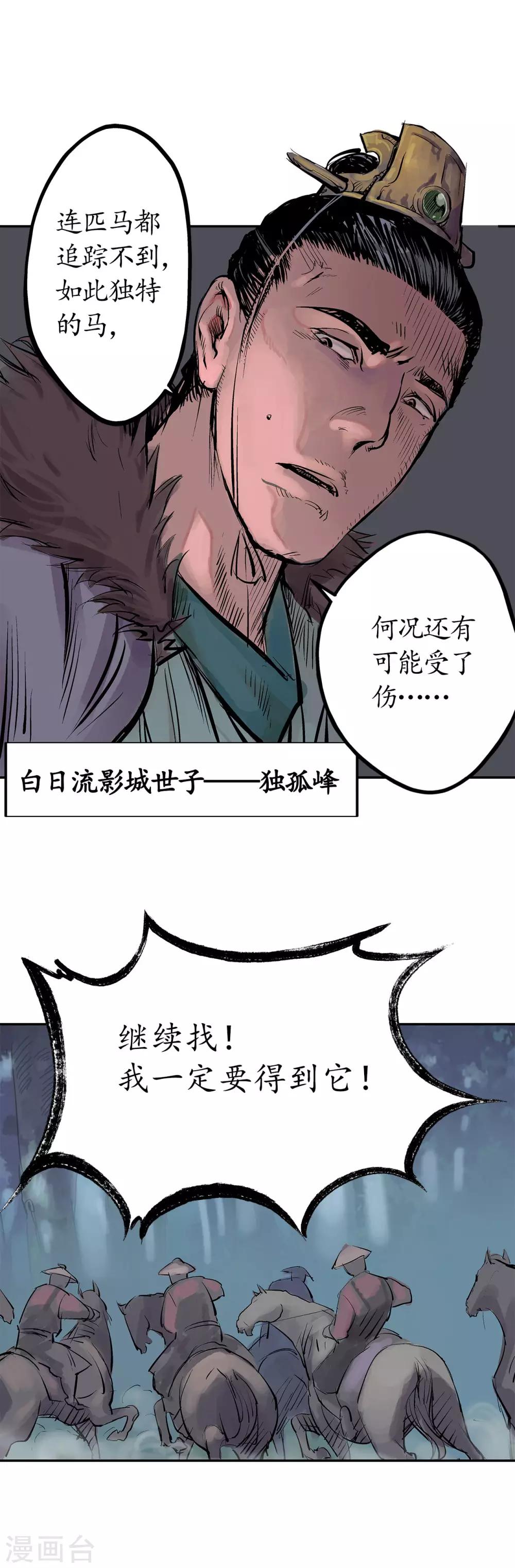 第41话 就近入城14