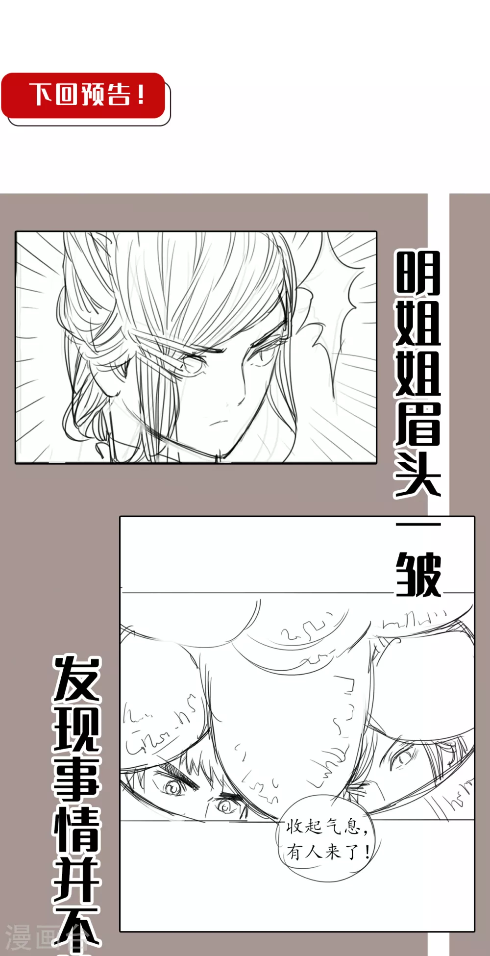 第116话 子时之约42