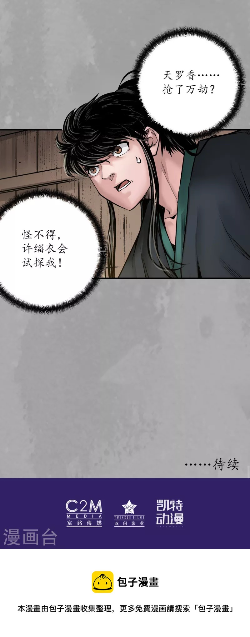 第164话 萧老台丞41