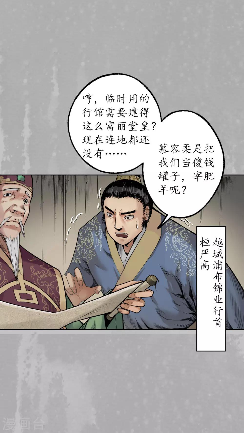 第96话 栖凤之所10