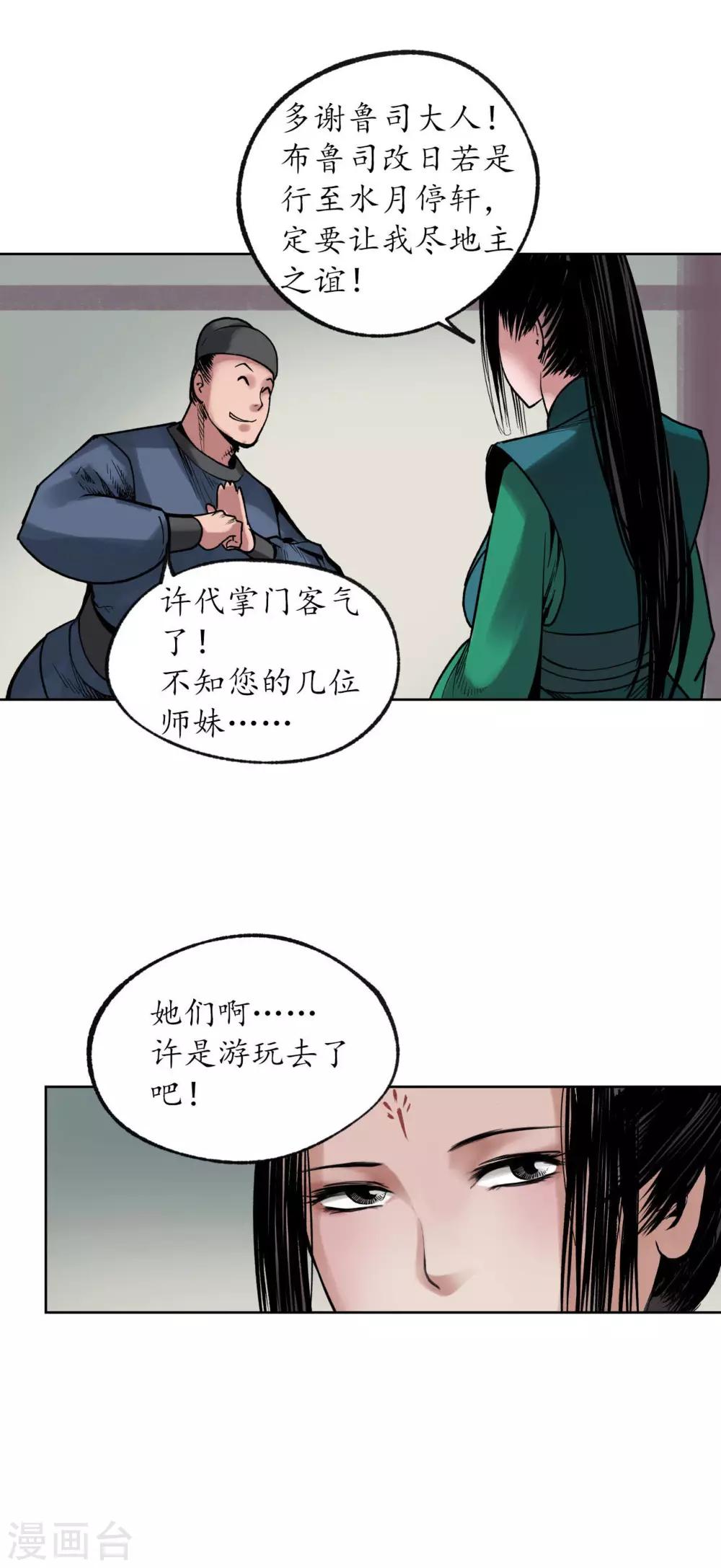 番外篇 小剧场5