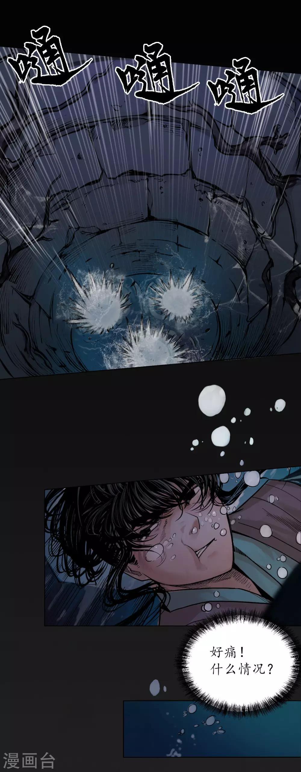 第91话 挑起事端19