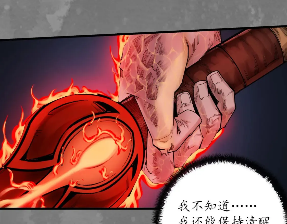 化身刀尸72