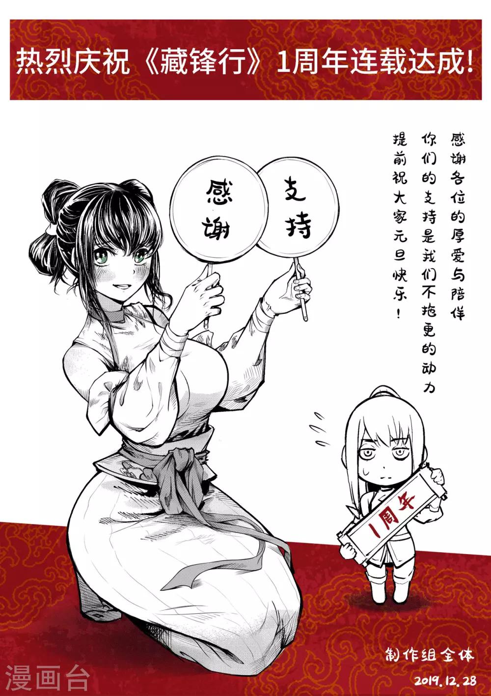 第55话 堂上止戈25