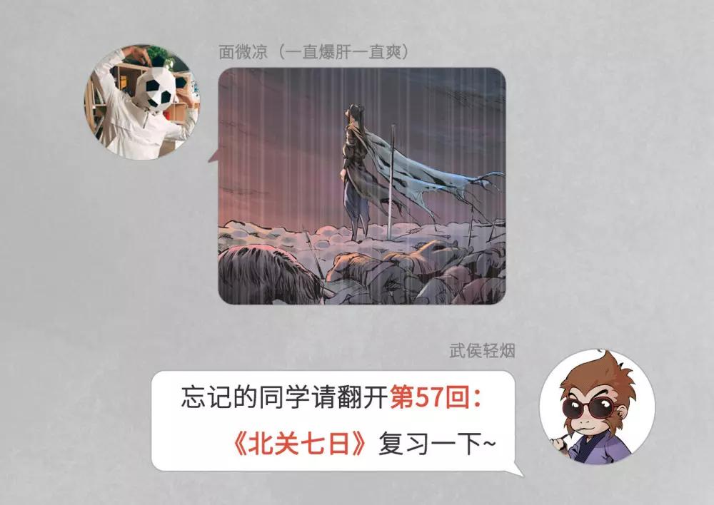 第105话 凌云论战43