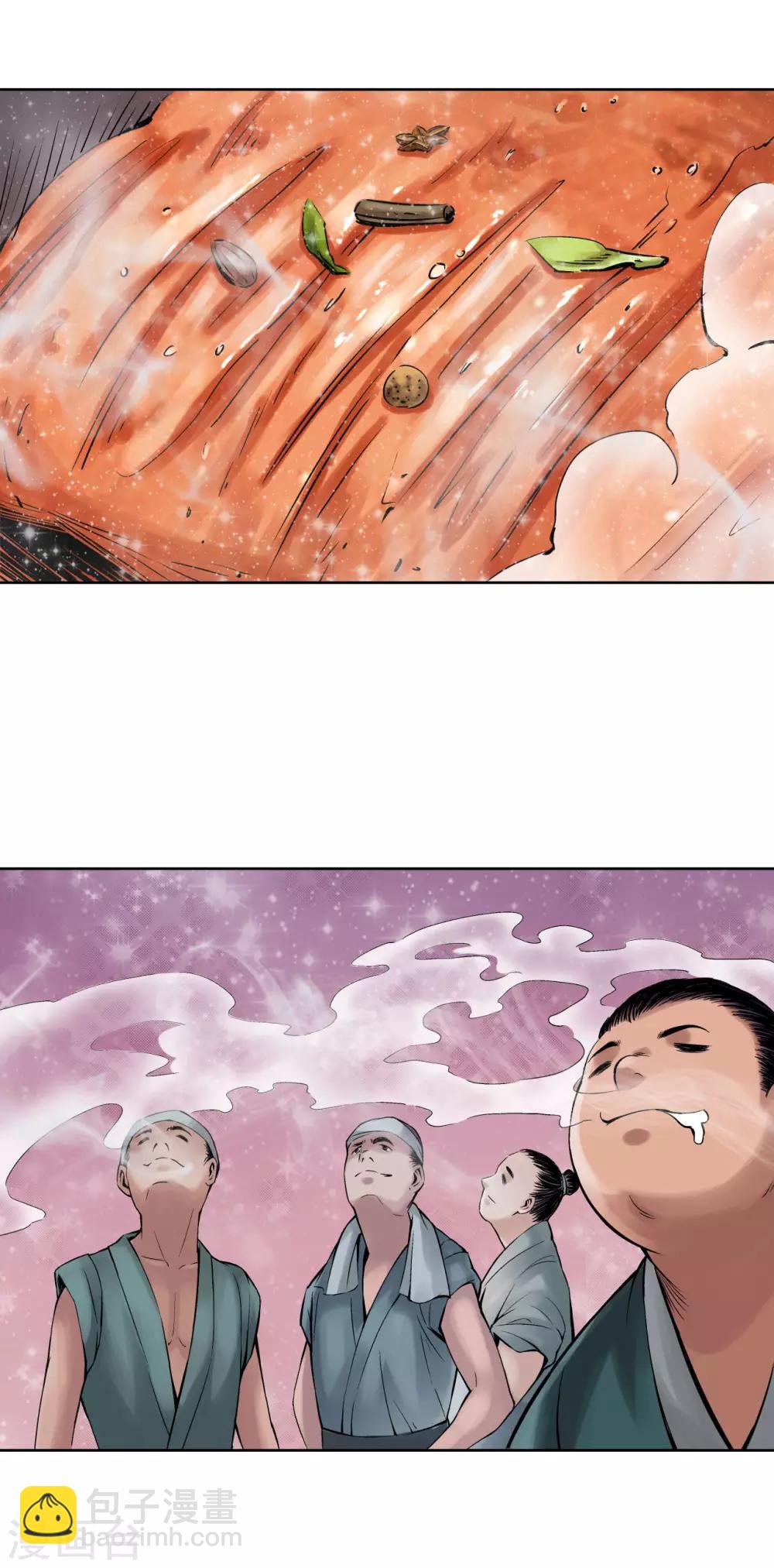 第47话 膳房帮工22