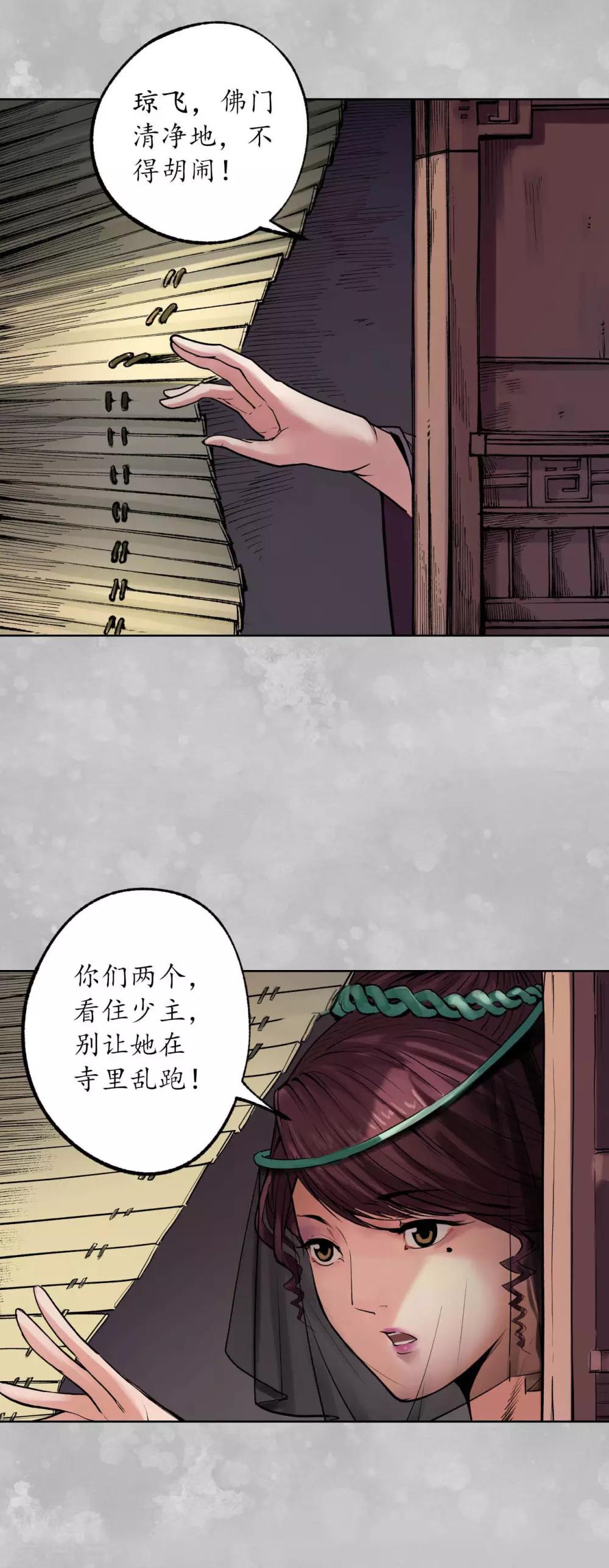 第100话 直面恐惧29