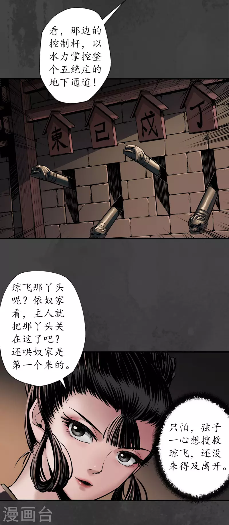 第153话 开启圣柜22