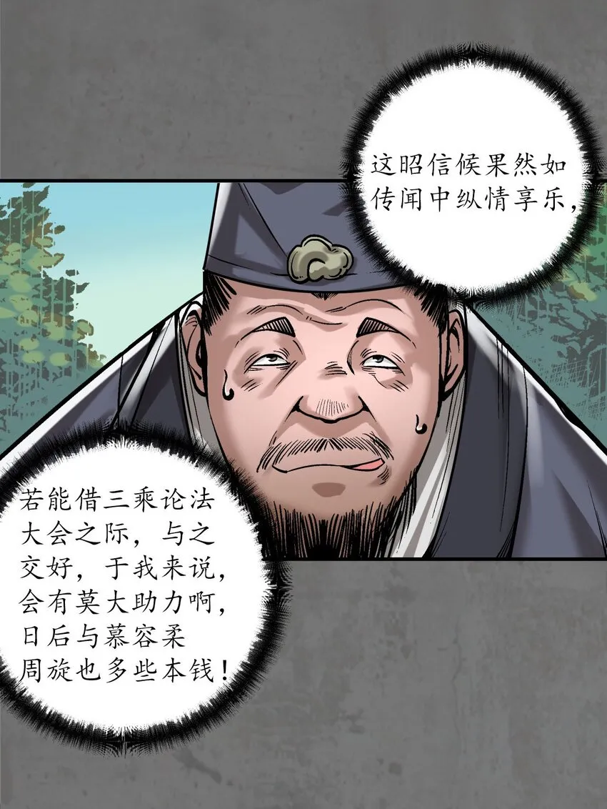 213回 理想世界40
