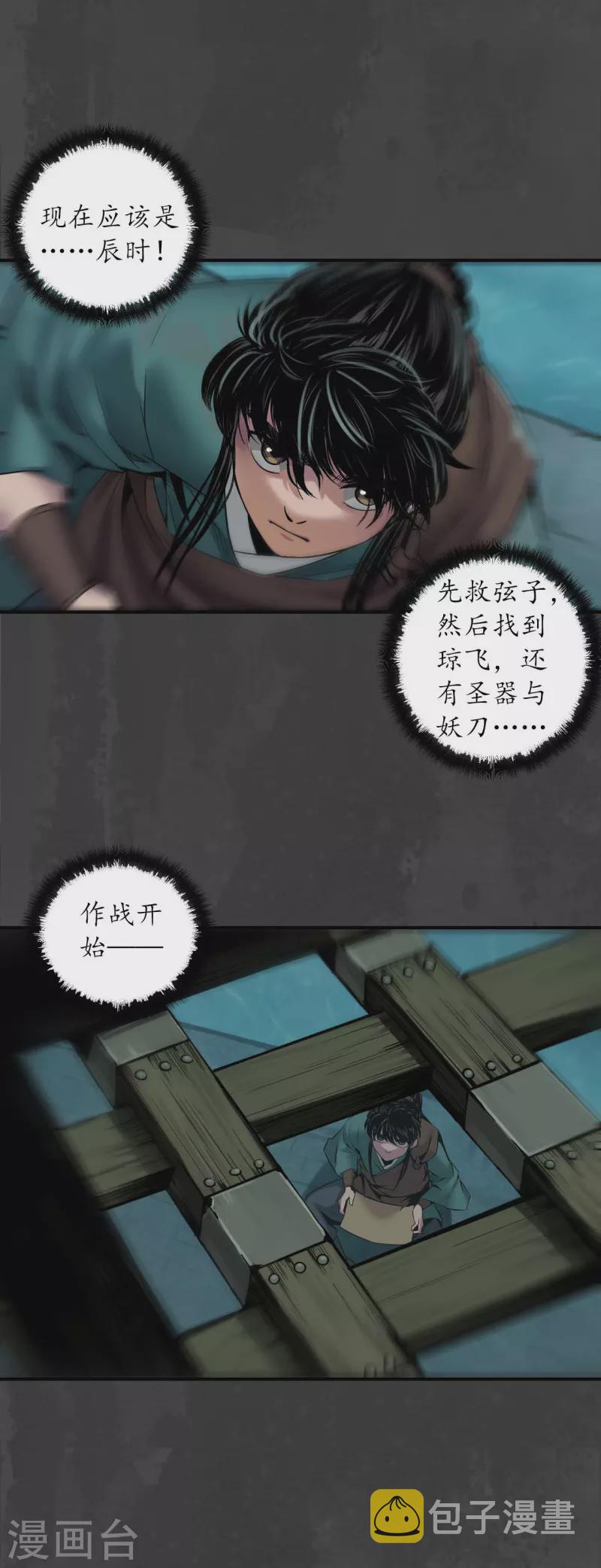 第148话 水下机关13