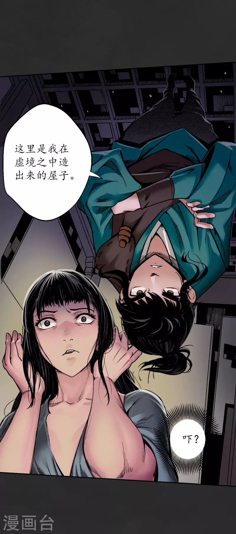 第129话 虚静之雾33