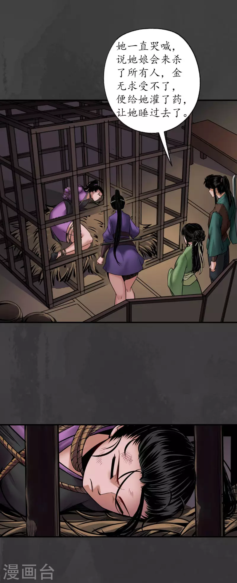 第155话 上官妙语13