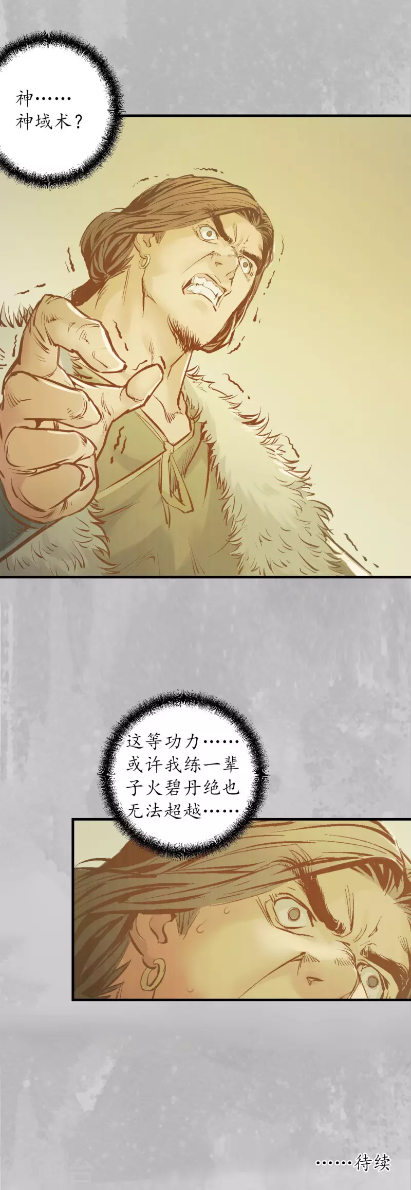 第135话 镇东将军42