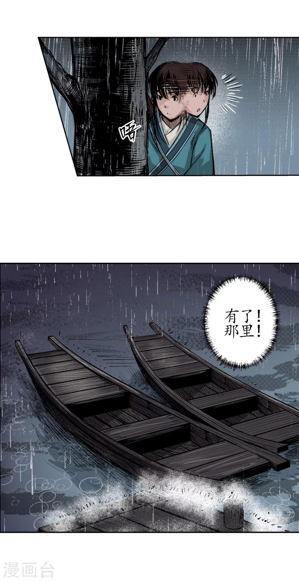 第9话 鏖战凶煞19