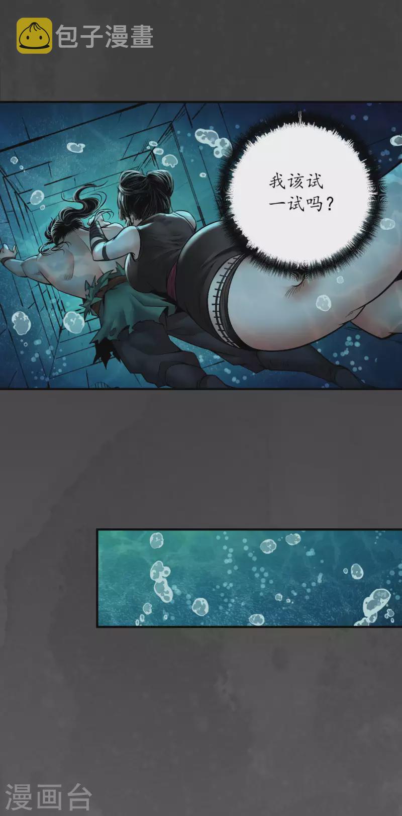第159话 往死之气12