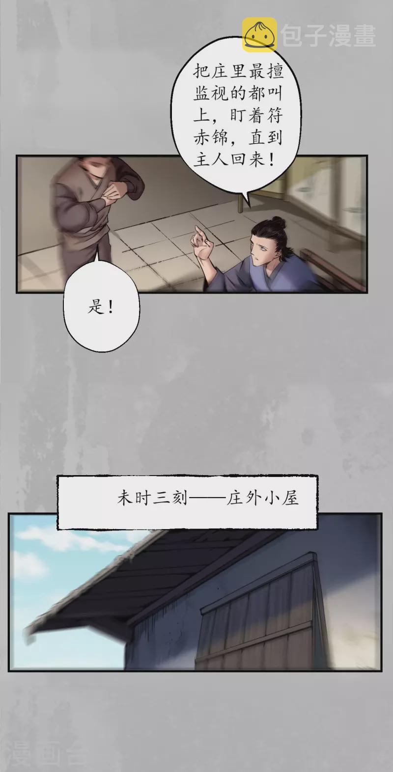 第148话 水下机关27