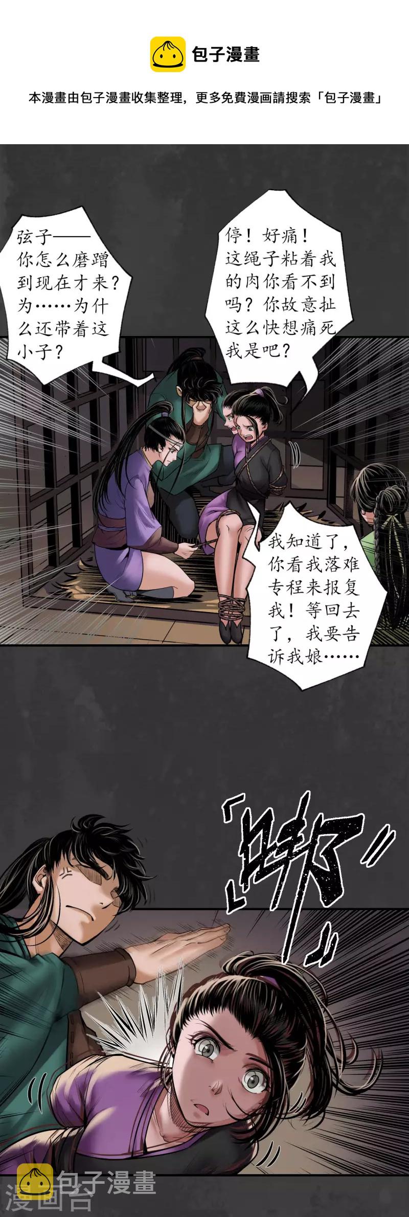 第155话 上官妙语16