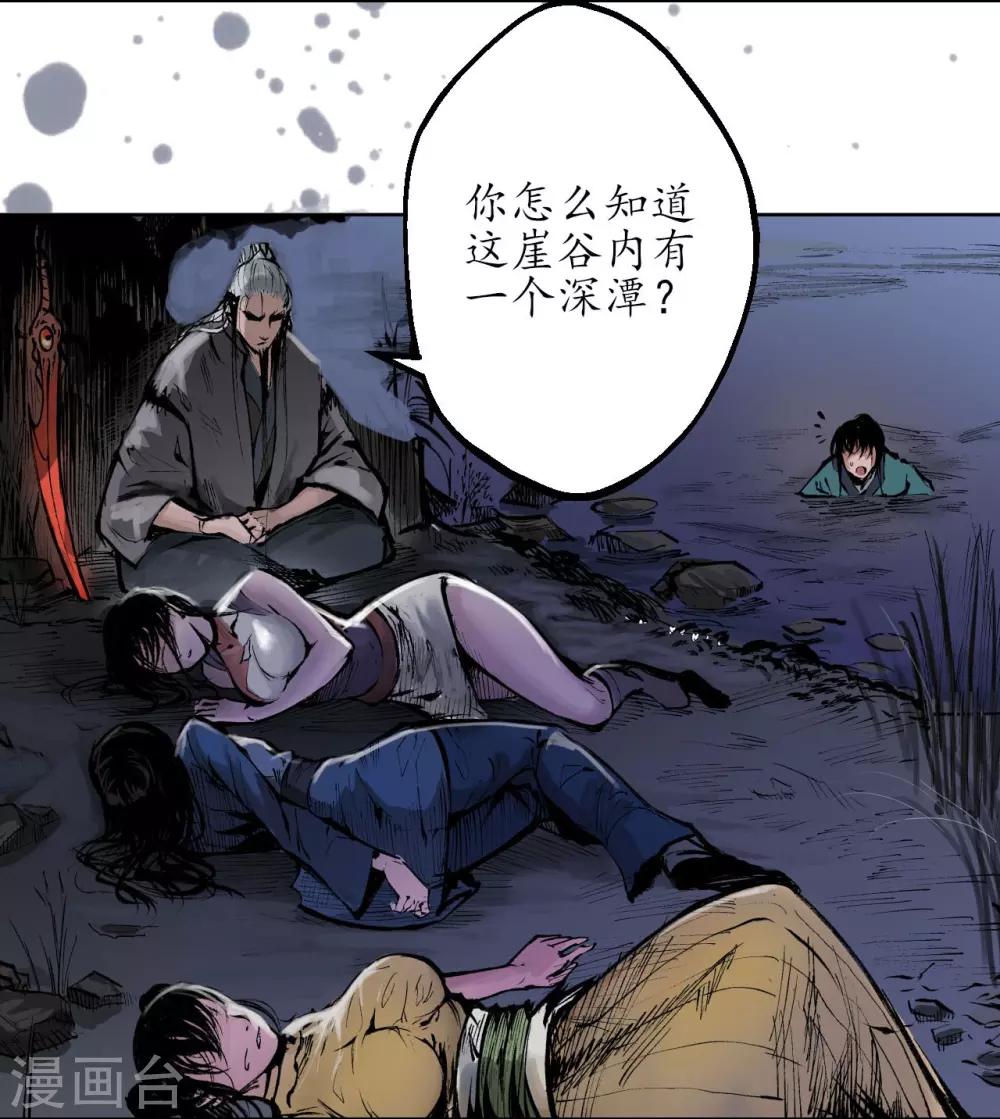 第31话 刀尸联手33
