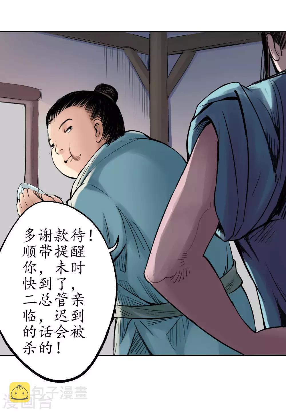 第48话 三府竞锋7