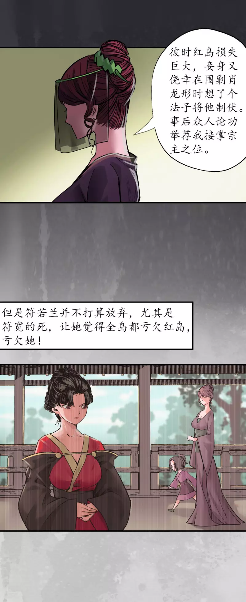第132话 五岛旧事15
