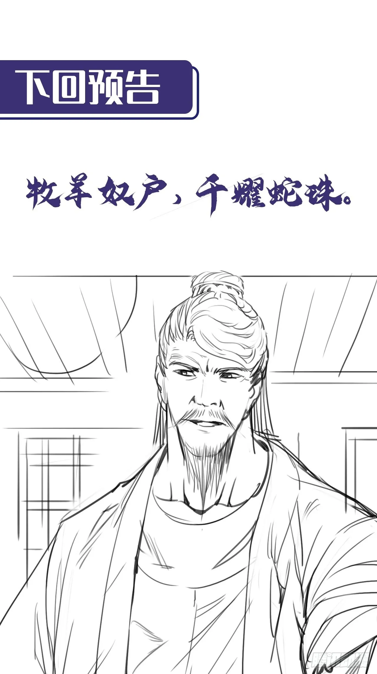 不死不休46