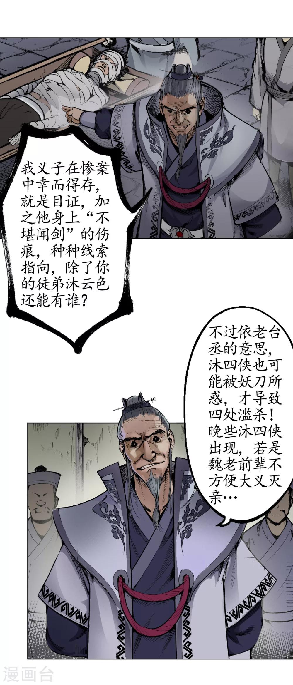 第15话 针锋相对13