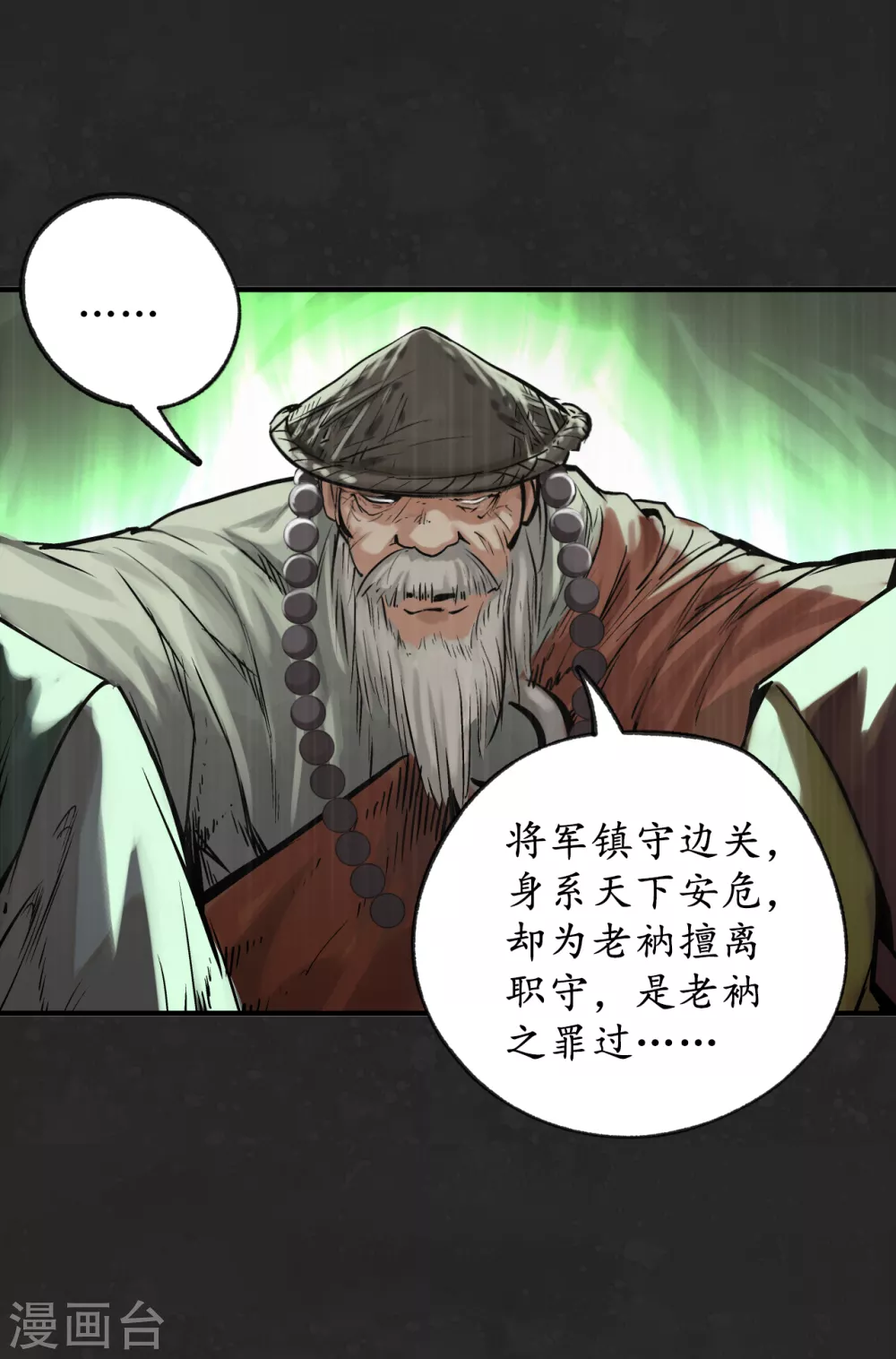 第122话 三才再聚27