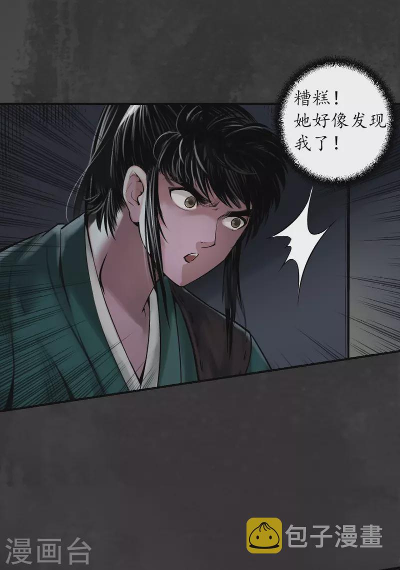 第138话 神君夜行23