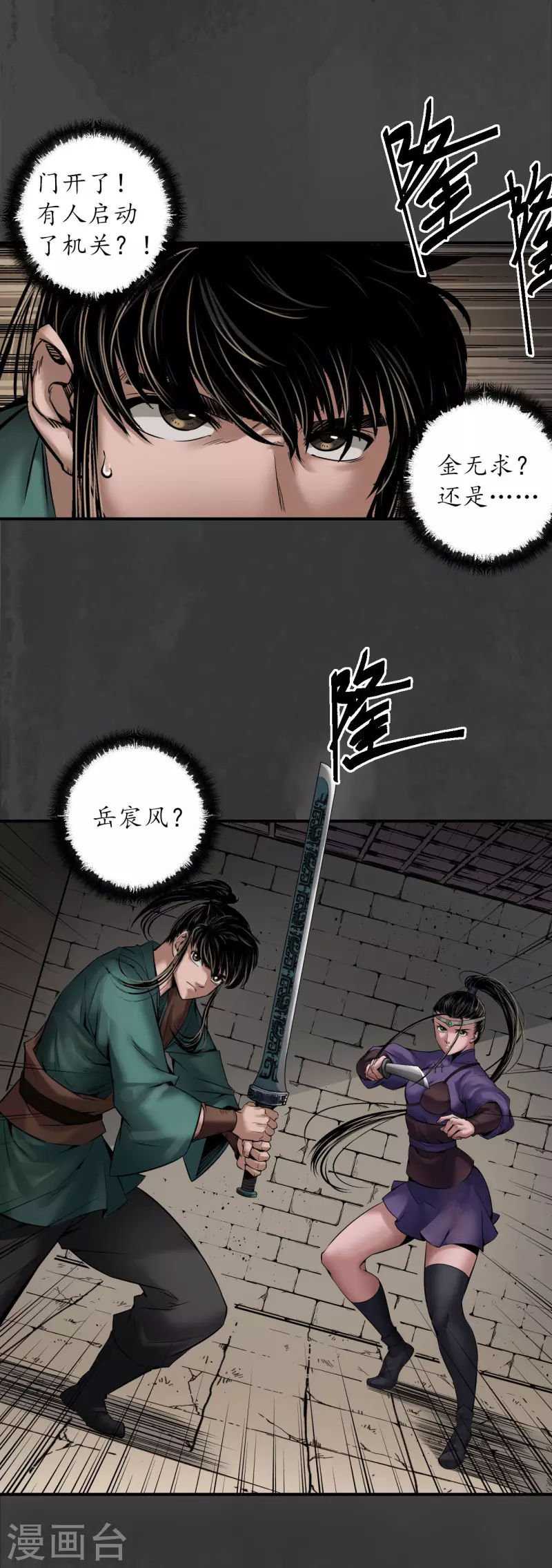 第151话 卸职神君8