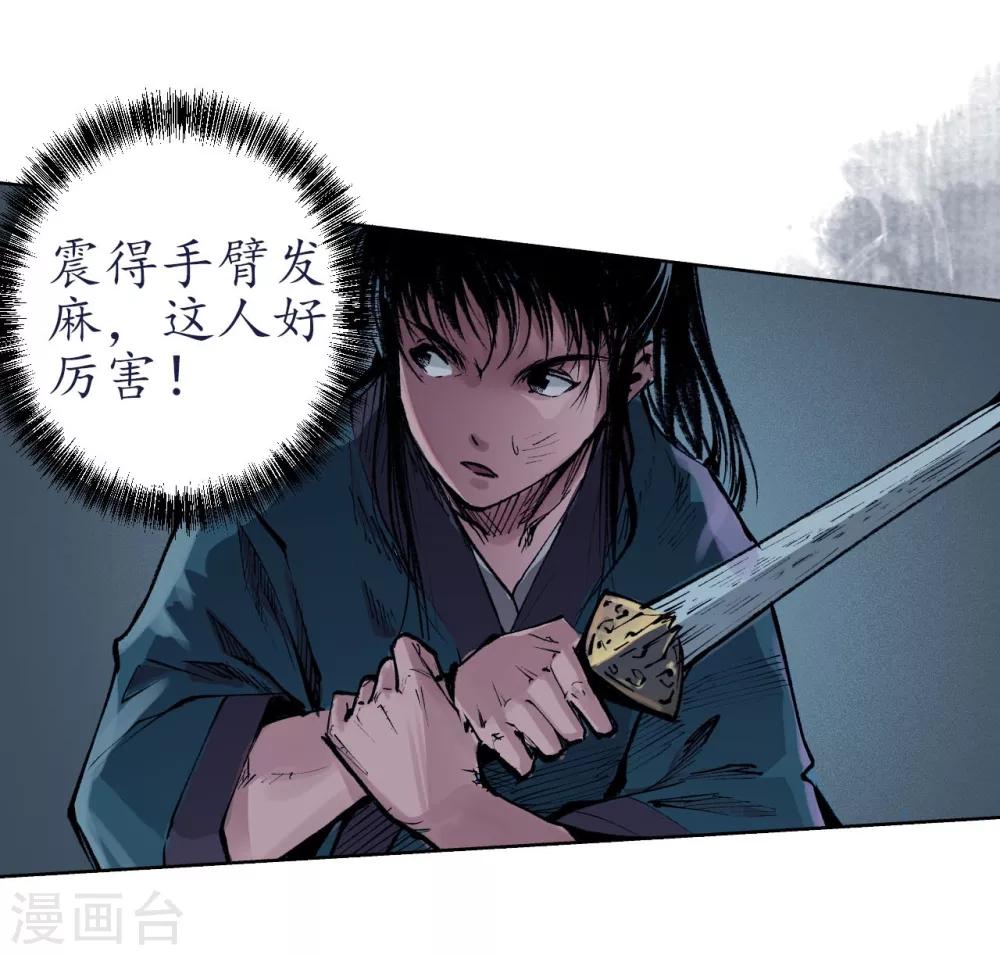 第30话 烽火绝境25