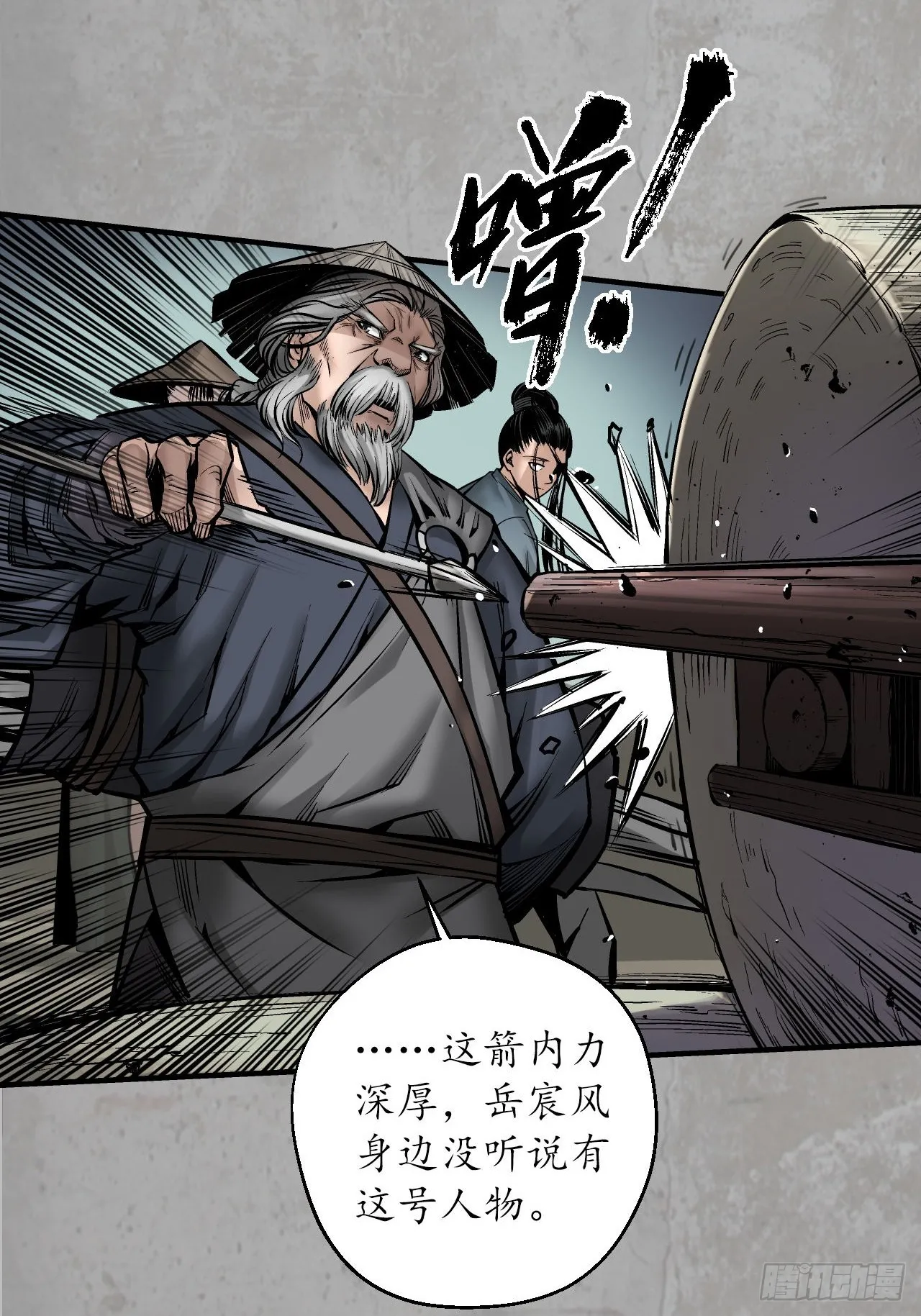 分瞳之术31