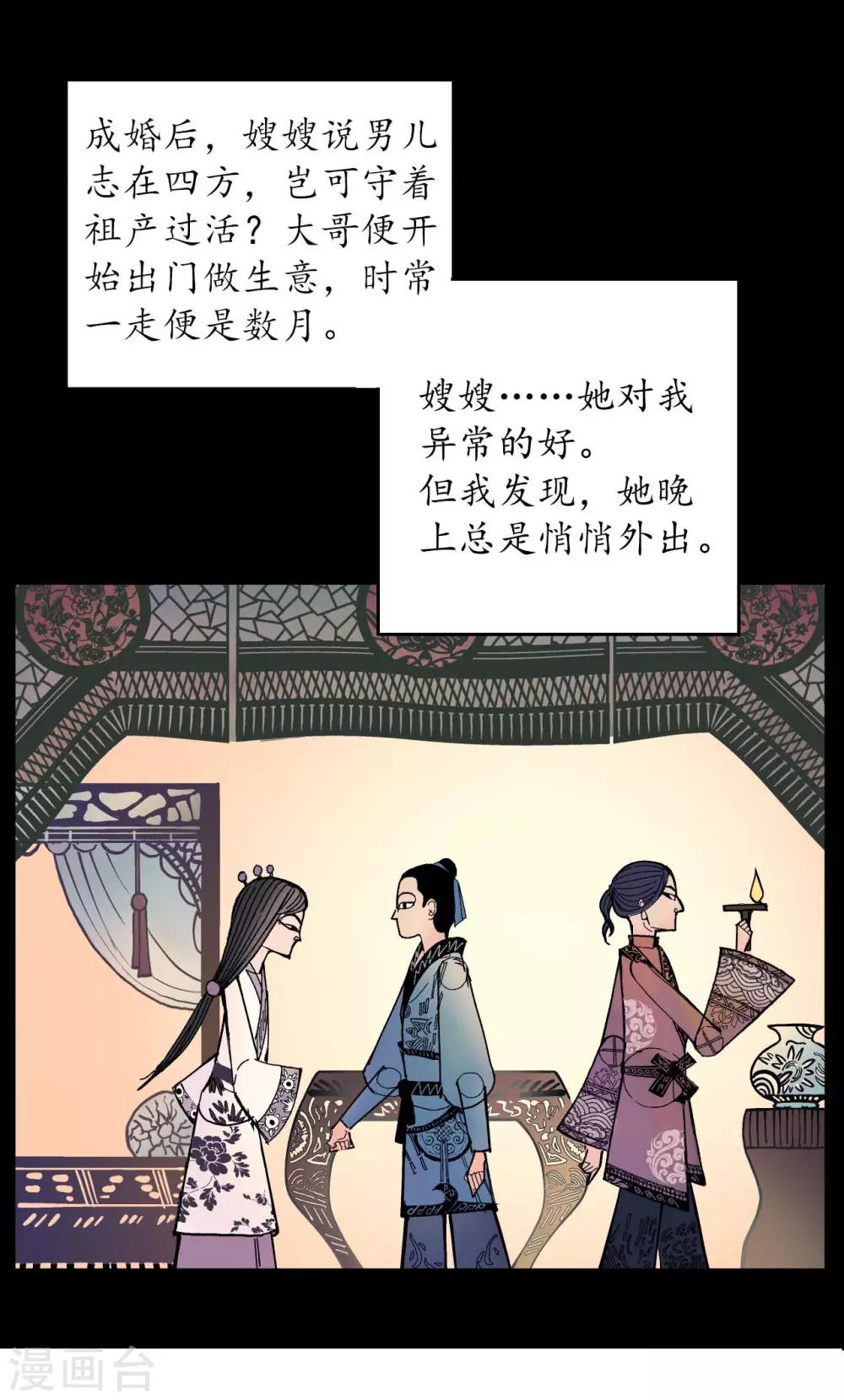 第52话 农夫与蛇19
