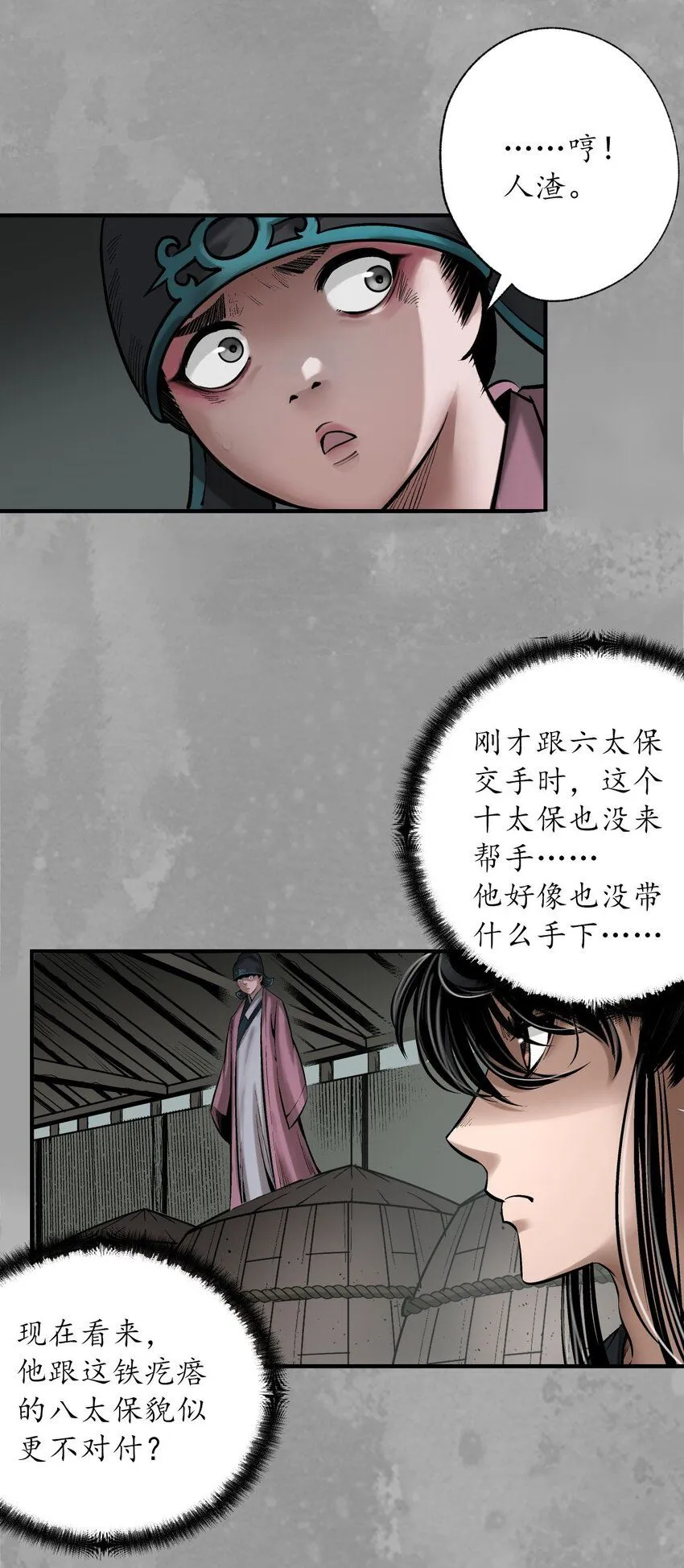 224回 夺剑杀人18
