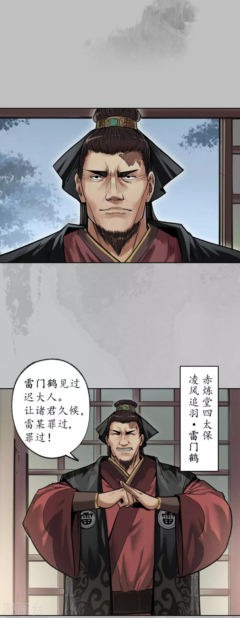 第96话 栖凤之所1