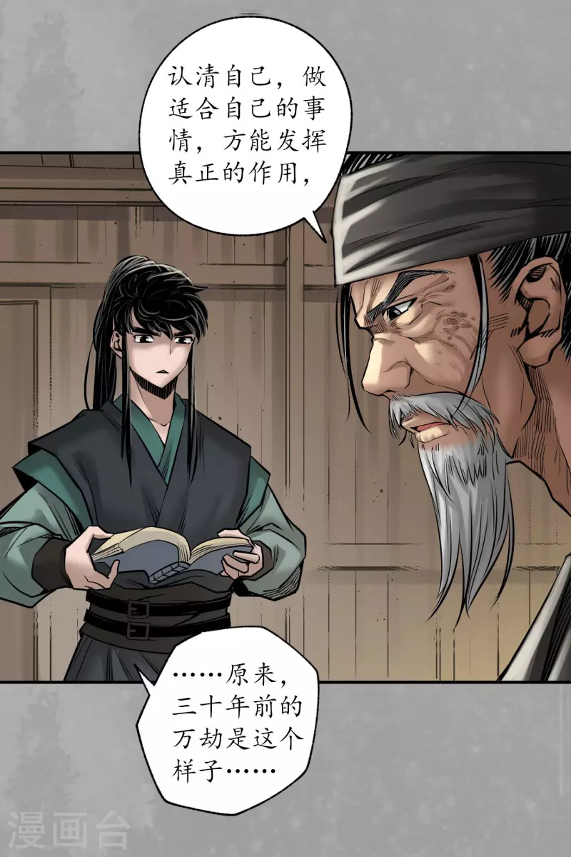第165话 你且去吧11